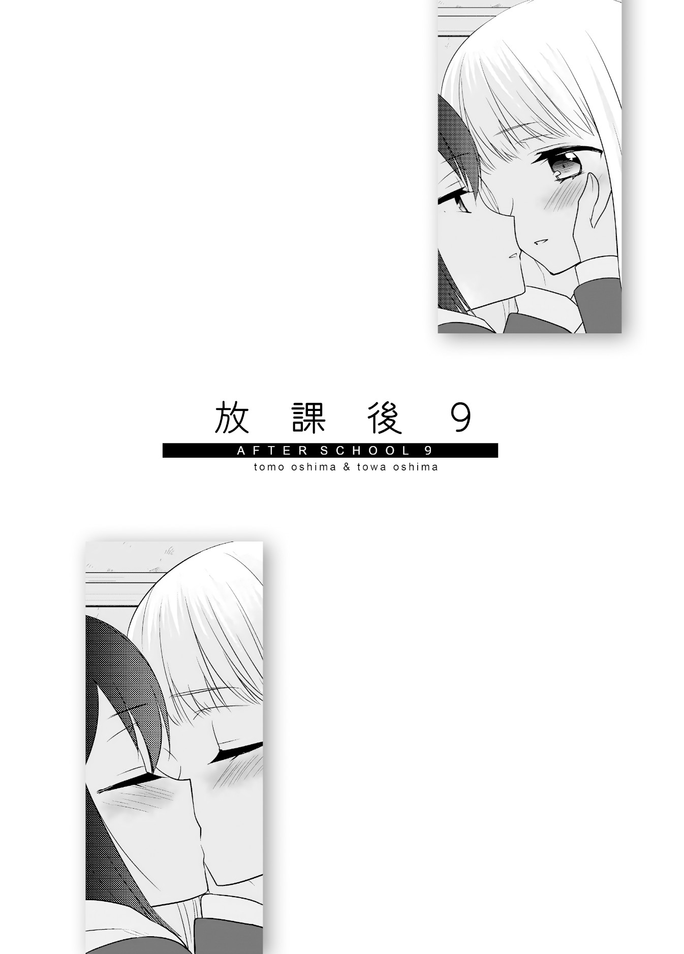 After School Chapter 9 page 2 - Chapter 9: After School 9