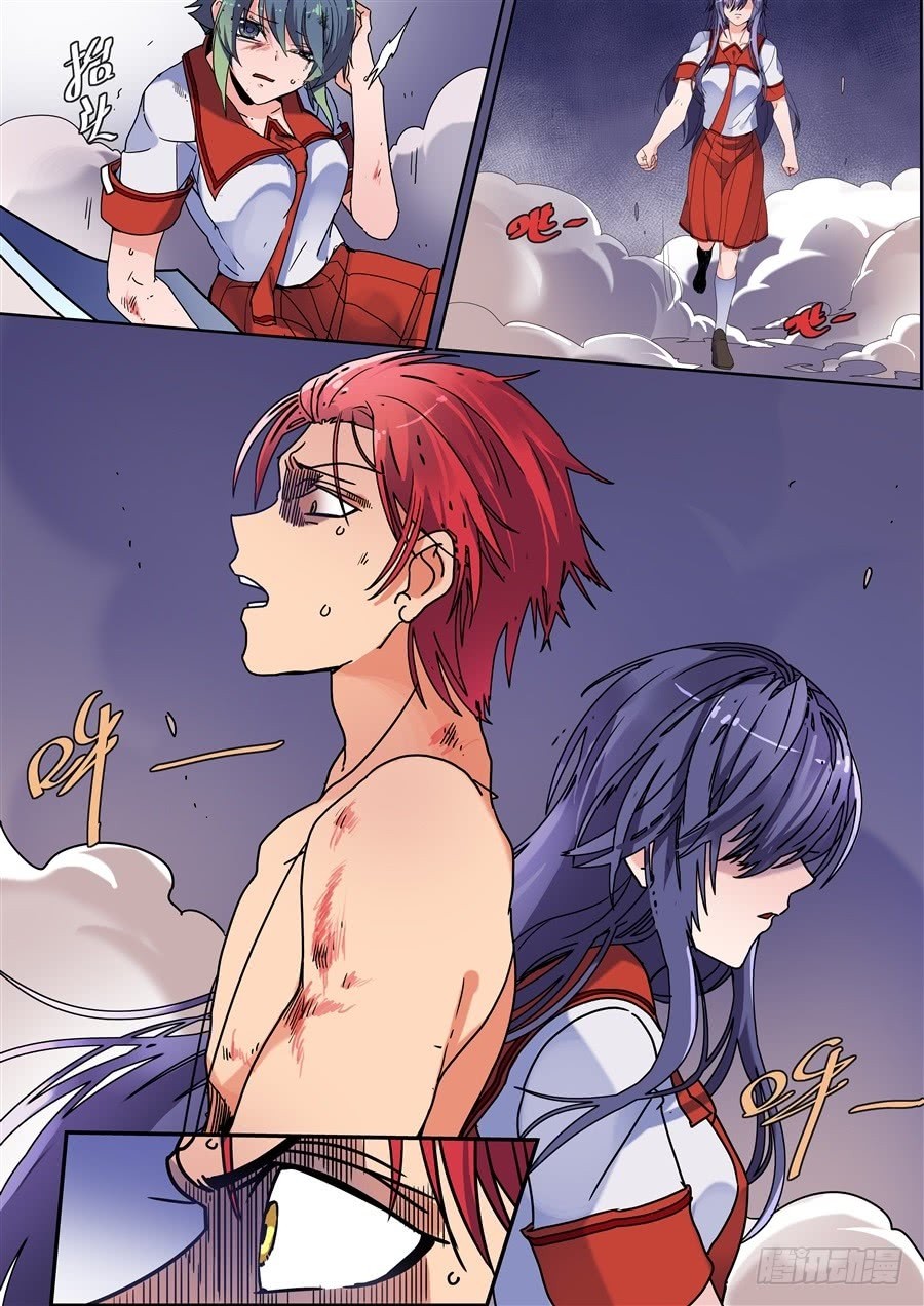 After Transformation, Mine and Her Wild Fantasy Chapter 116 page 8 - Chapter 116