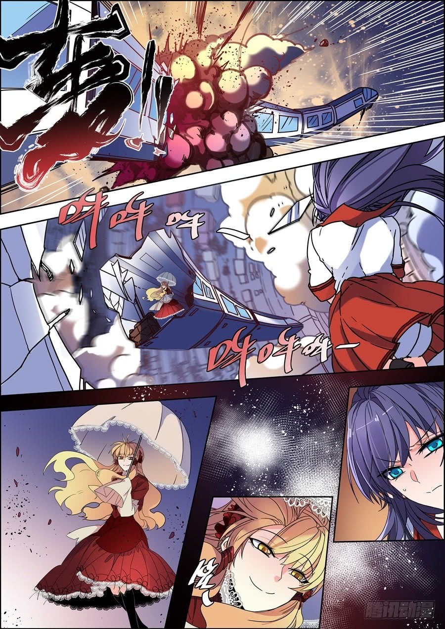After Transformation, Mine and Her Wild Fantasy Chapter 122 page 13 - Chapter 122