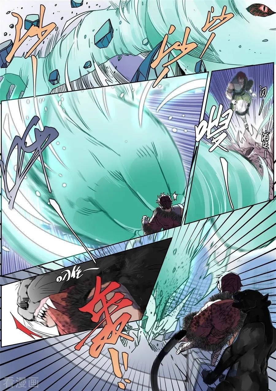 After Transformation, Mine and Her Wild Fantasy Chapter 127 page 7 - Chapter 127