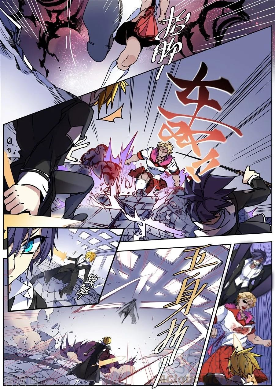 After Transformation, Mine and Her Wild Fantasy Chapter 128 page 8 - Chapter 128