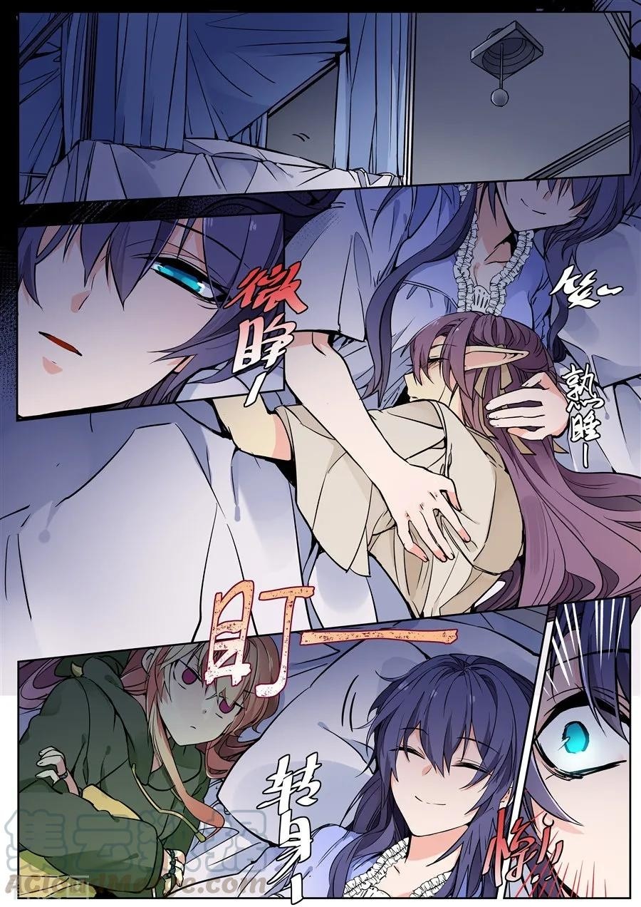 After Transformation, Mine and Her Wild Fantasy Chapter 130 page 4 - Chapter 130