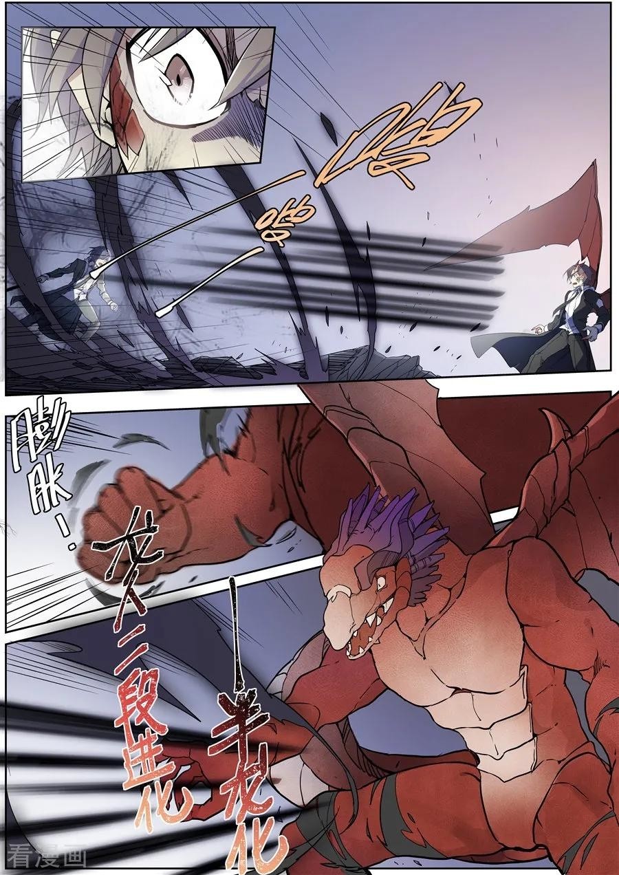 After Transformation, Mine and Her Wild Fantasy Chapter 132 page 9 - Chapter 132