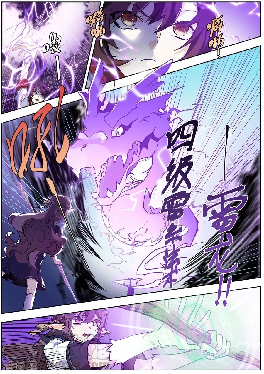 After Transformation, Mine and Her Wild Fantasy Chapter 133 page 4 - Chapter 133