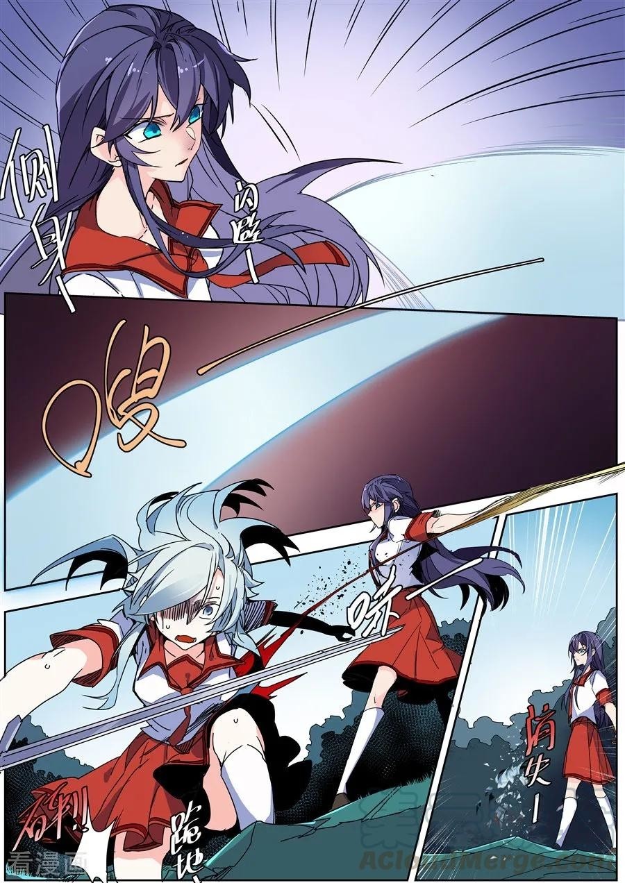 After Transformation, Mine and Her Wild Fantasy Chapter 134 page 4 - Chapter 134