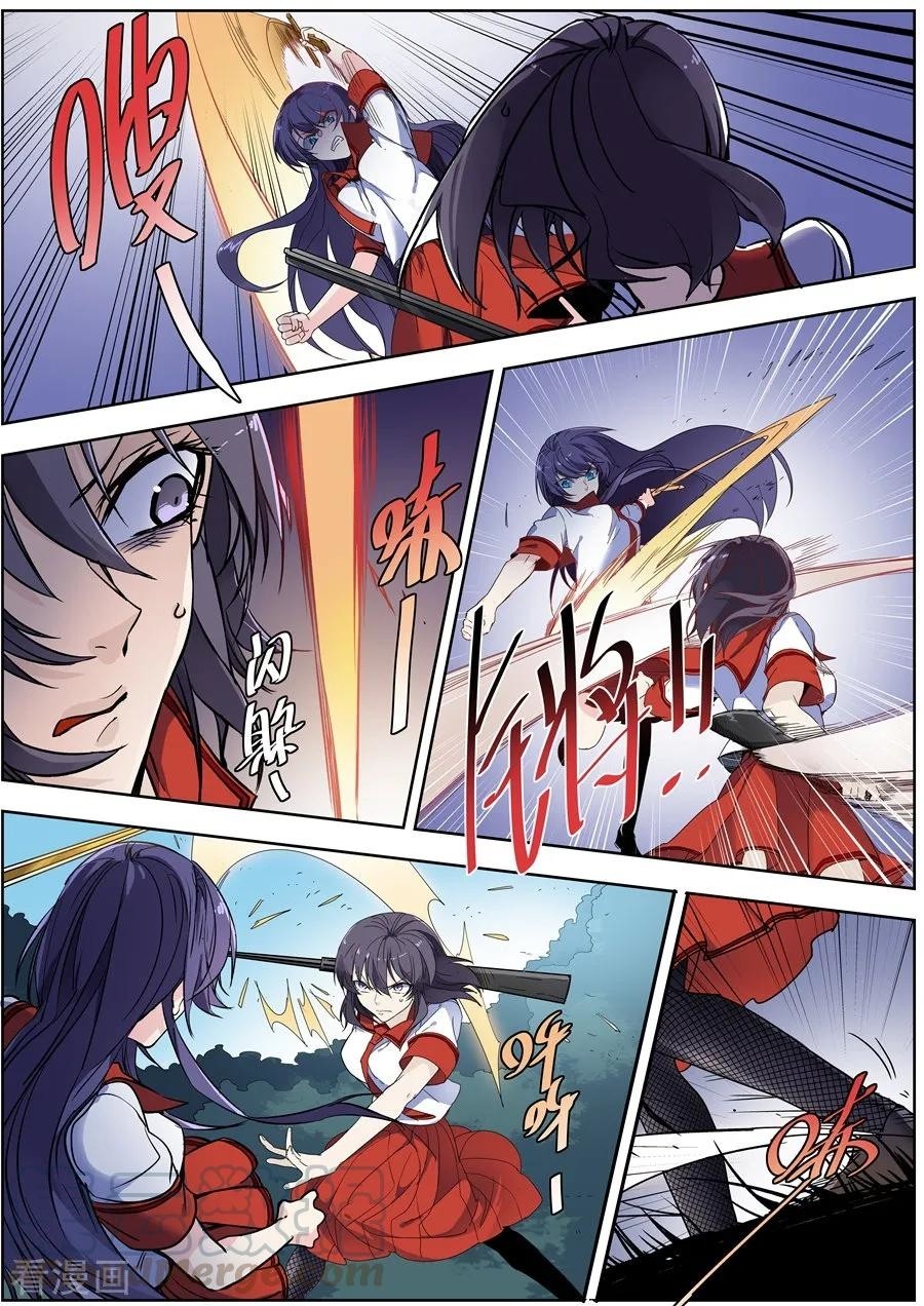After Transformation, Mine and Her Wild Fantasy Chapter 135 page 4 - Chapter 135