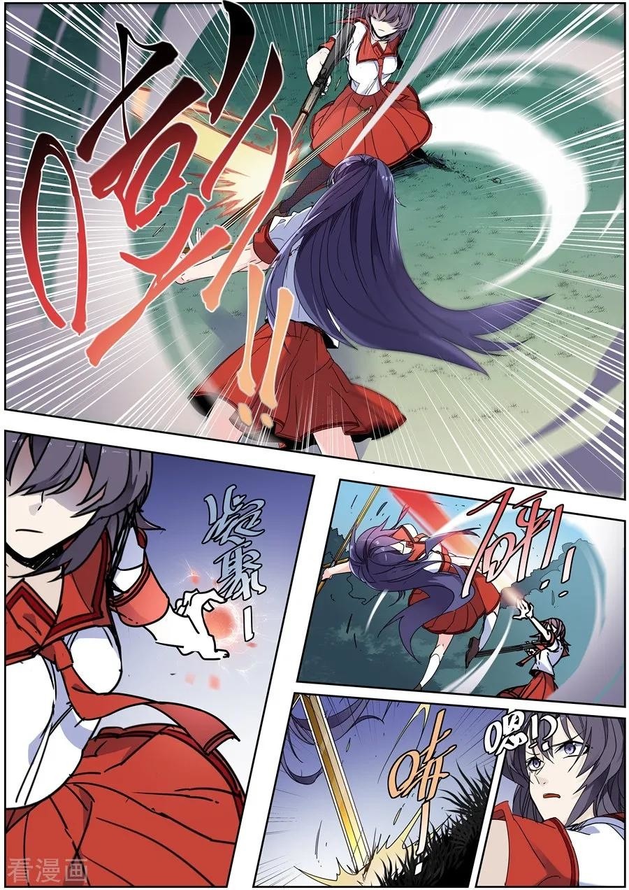 After Transformation, Mine and Her Wild Fantasy Chapter 135 page 5 - Chapter 135
