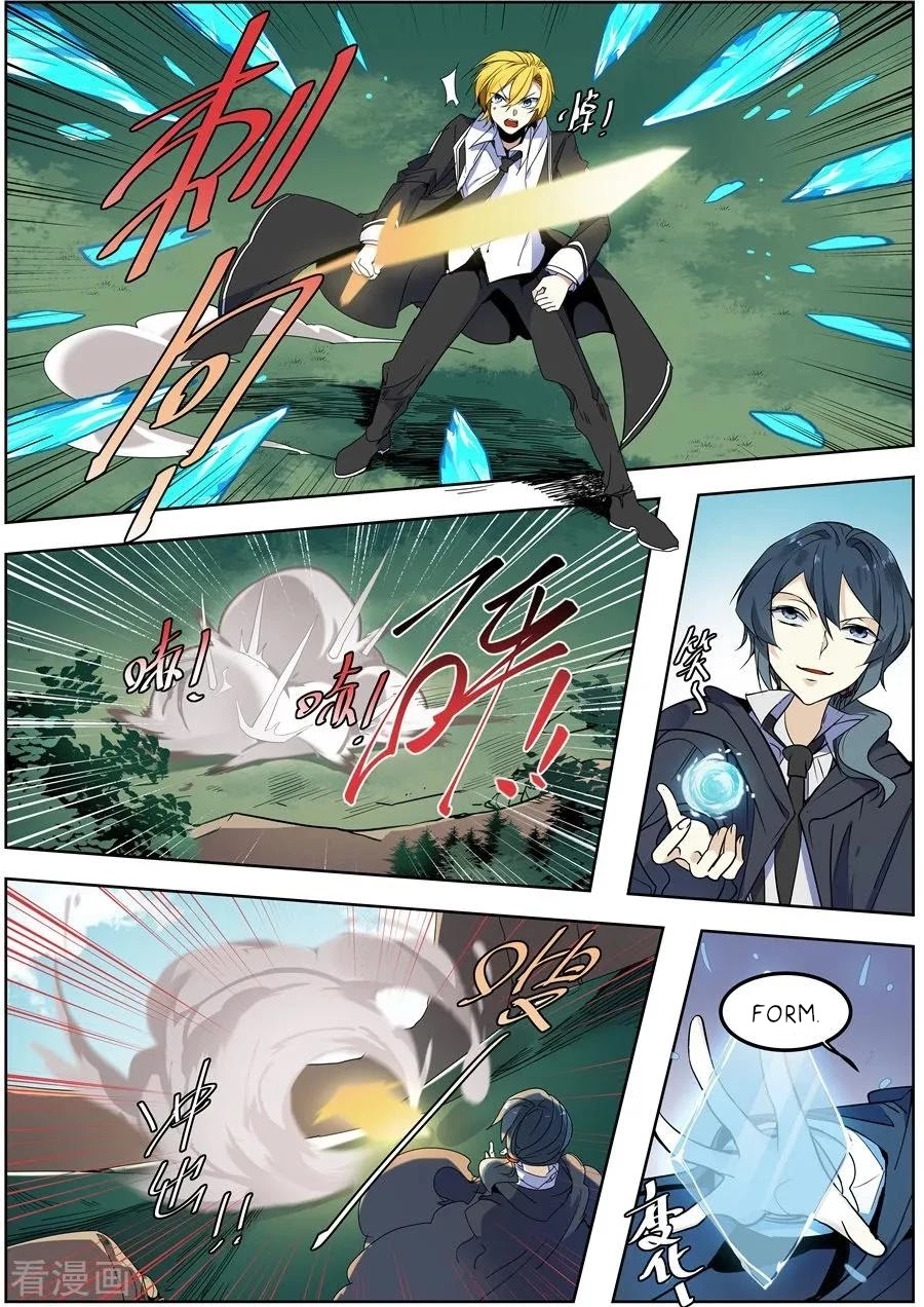 After Transformation, Mine and Her Wild Fantasy Chapter 138 page 3 - Chapter 138