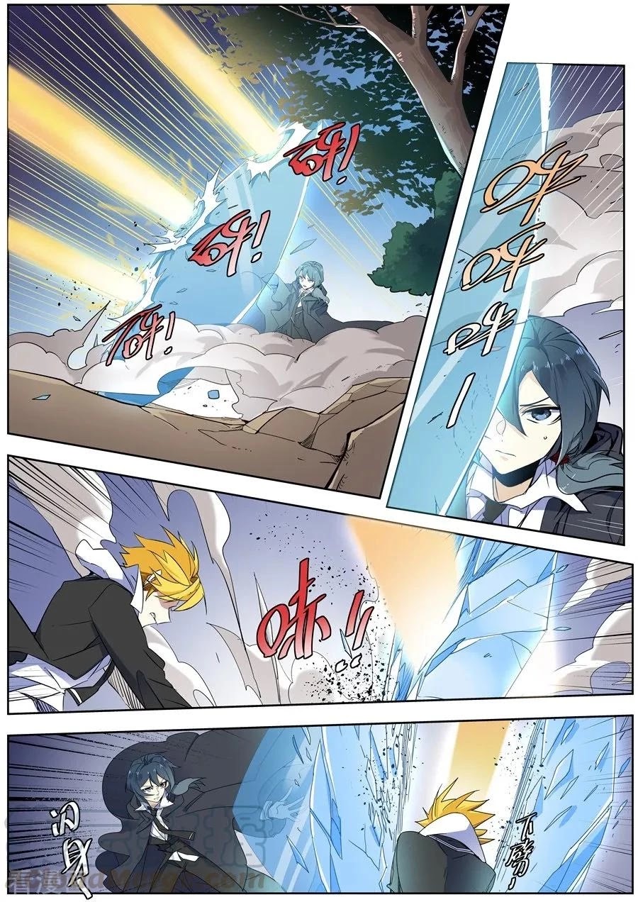 After Transformation, Mine and Her Wild Fantasy Chapter 138 page 4 - Chapter 138