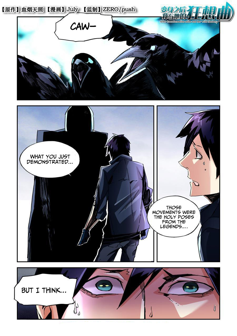 After Transformation, Mine and Her Wild Fantasy Chapter 17 page 1 - Chapter 17