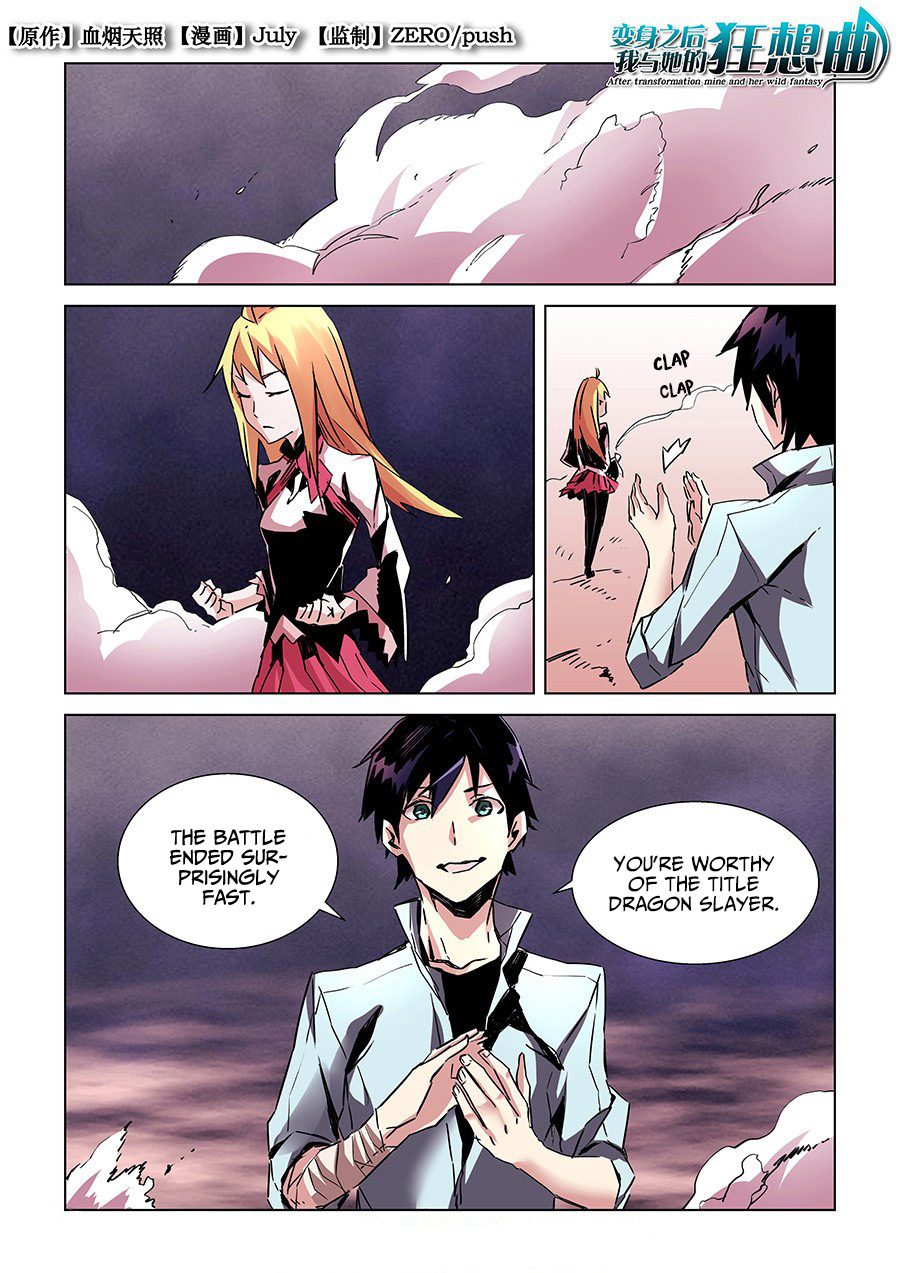 After Transformation, Mine and Her Wild Fantasy Chapter 23 page 1 - Chapter 23