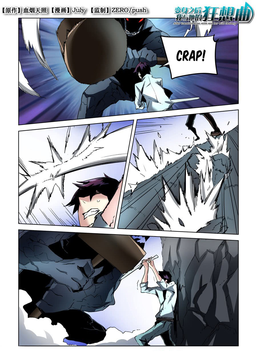 After Transformation, Mine and Her Wild Fantasy Chapter 24 page 1 - Chapter 24