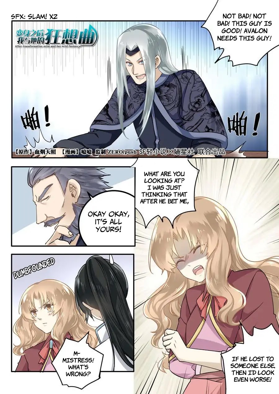 After Transformation, Mine and Her Wild Fantasy Chapter 47 page 1 - Chapter 47