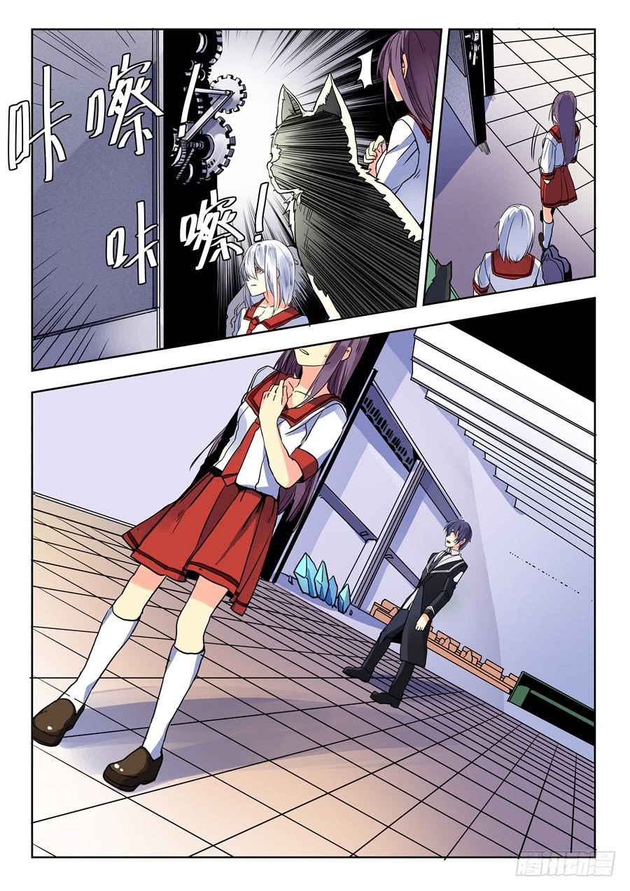 After Transformation, Mine and Her Wild Fantasy Chapter 73 page 5 - Chapter 73