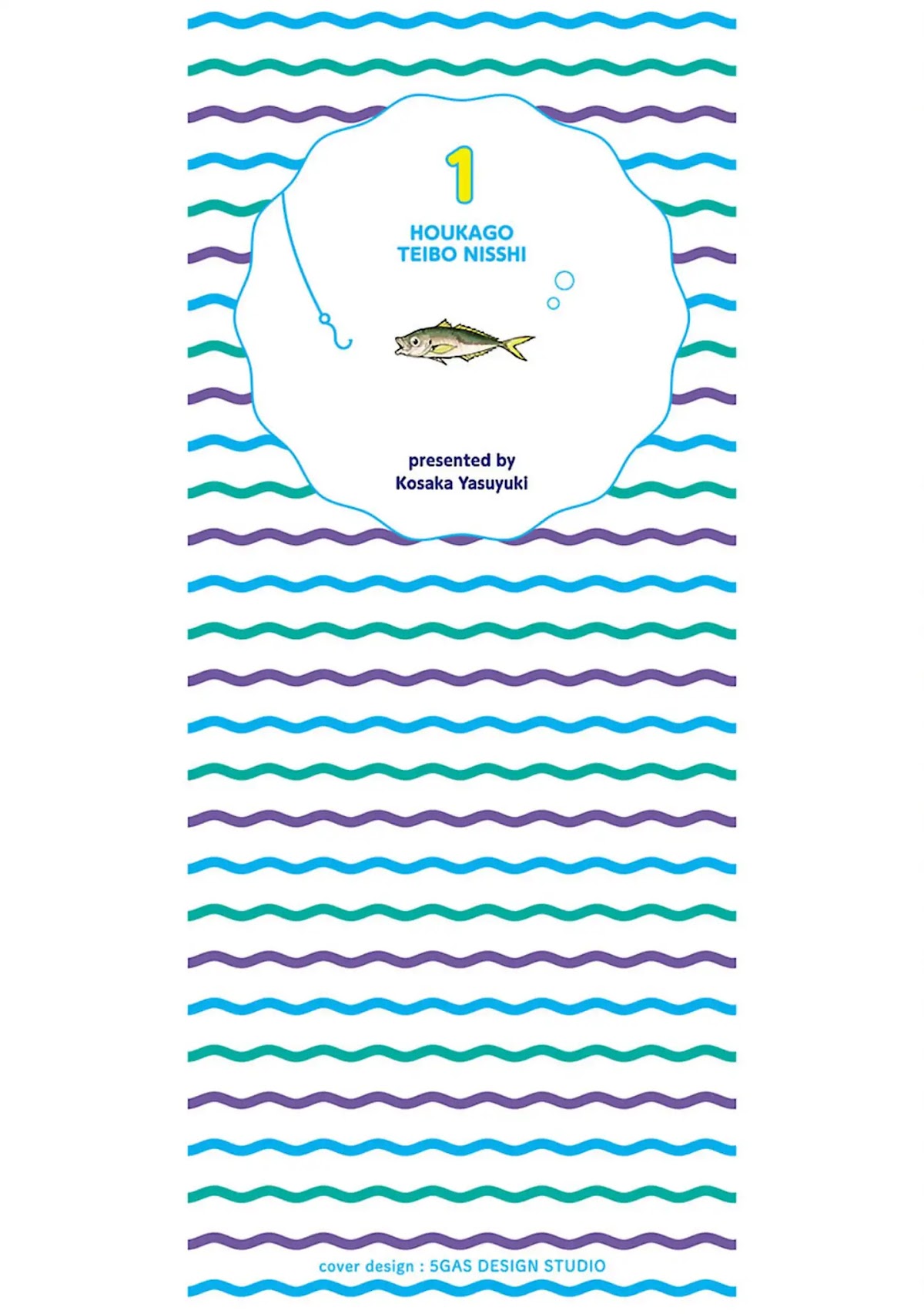 Afterschool Embankment Journal Chapter 1 page 2 - Chapter 1