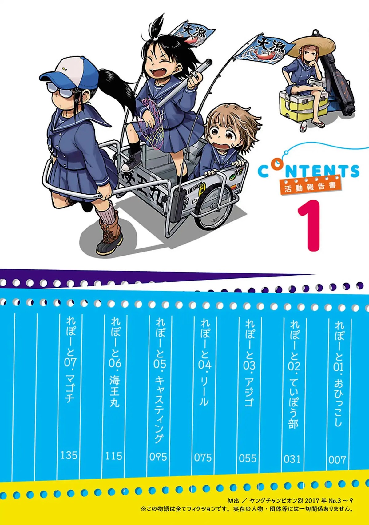 Afterschool Embankment Journal Chapter 1 page 4 - Chapter 1