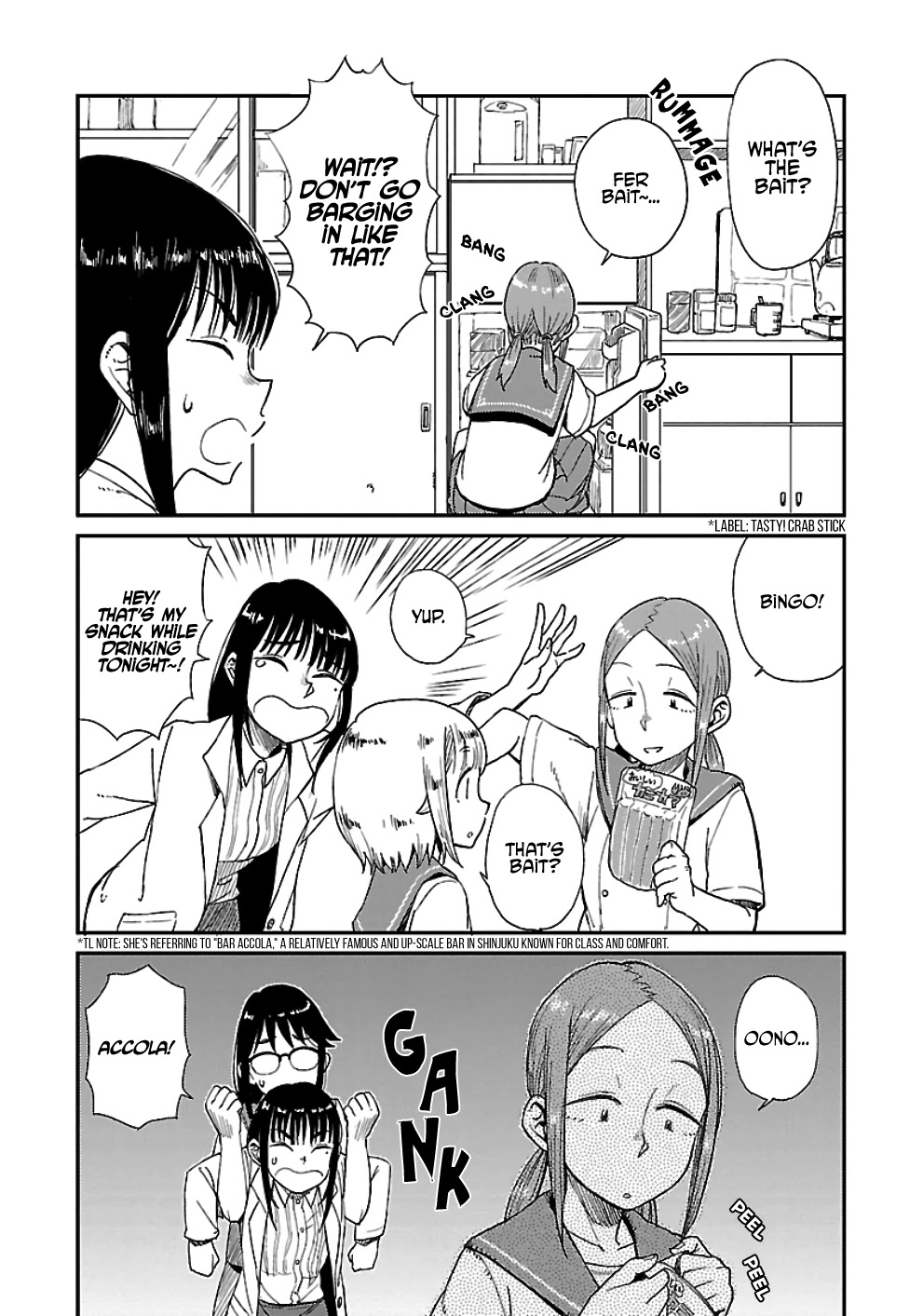 Afterschool Embankment Journal Chapter 14 page 17 - Chapter 14: Rainy Season
