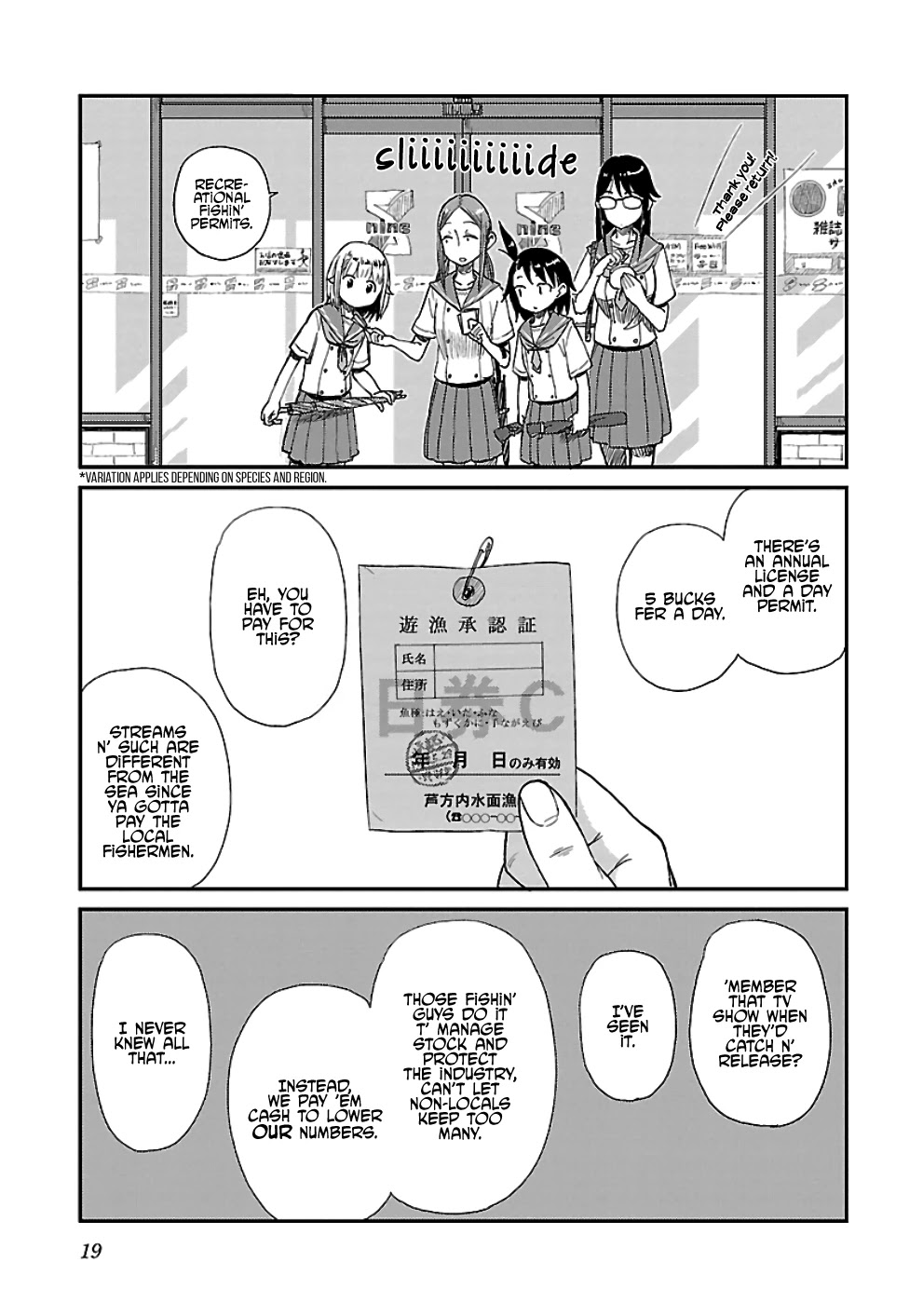 Afterschool Embankment Journal Chapter 14 page 20 - Chapter 14: Rainy Season