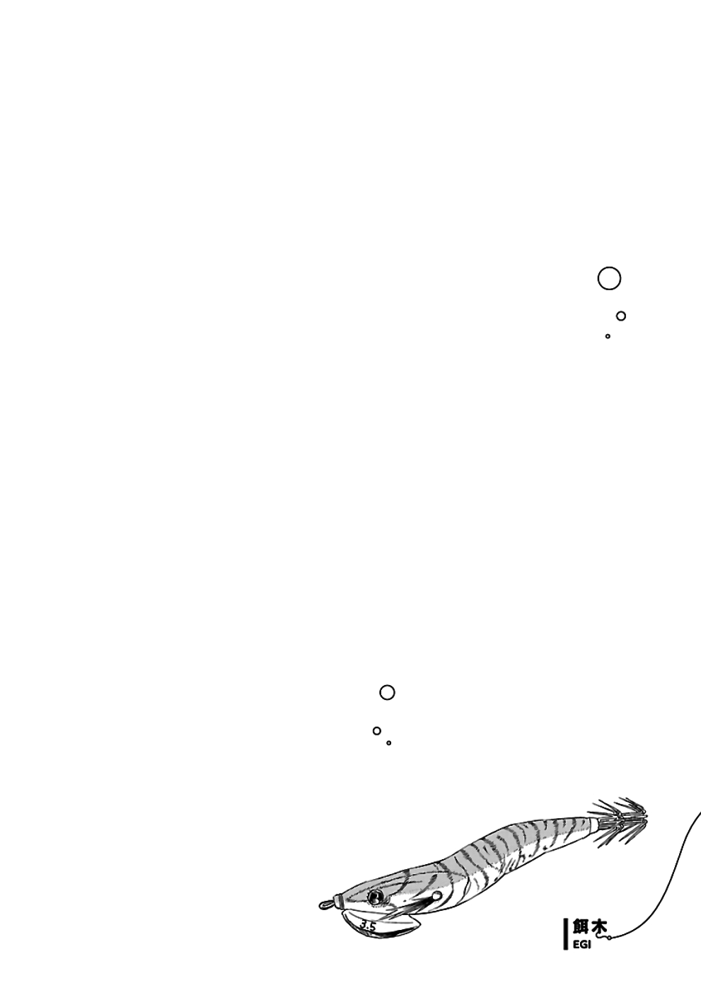 Afterschool Embankment Journal Chapter 14 page 7 - Chapter 14: Rainy Season