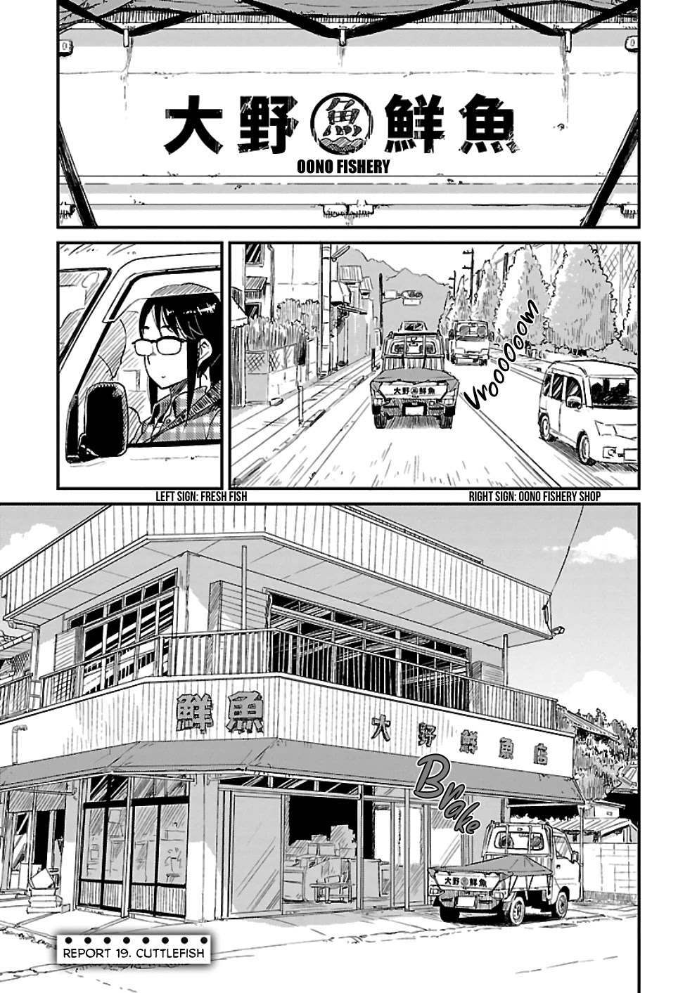 Afterschool Embankment Journal Chapter 19 page 1 - Chapter 19: Cuttlefish