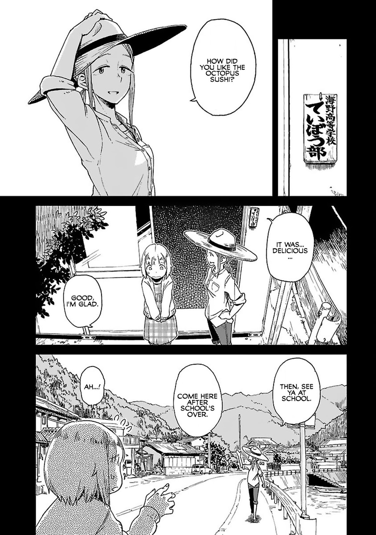 Afterschool Embankment Journal Chapter 2 page 3 - Chapter 2: Teibou-bu. "The Embankment Club"