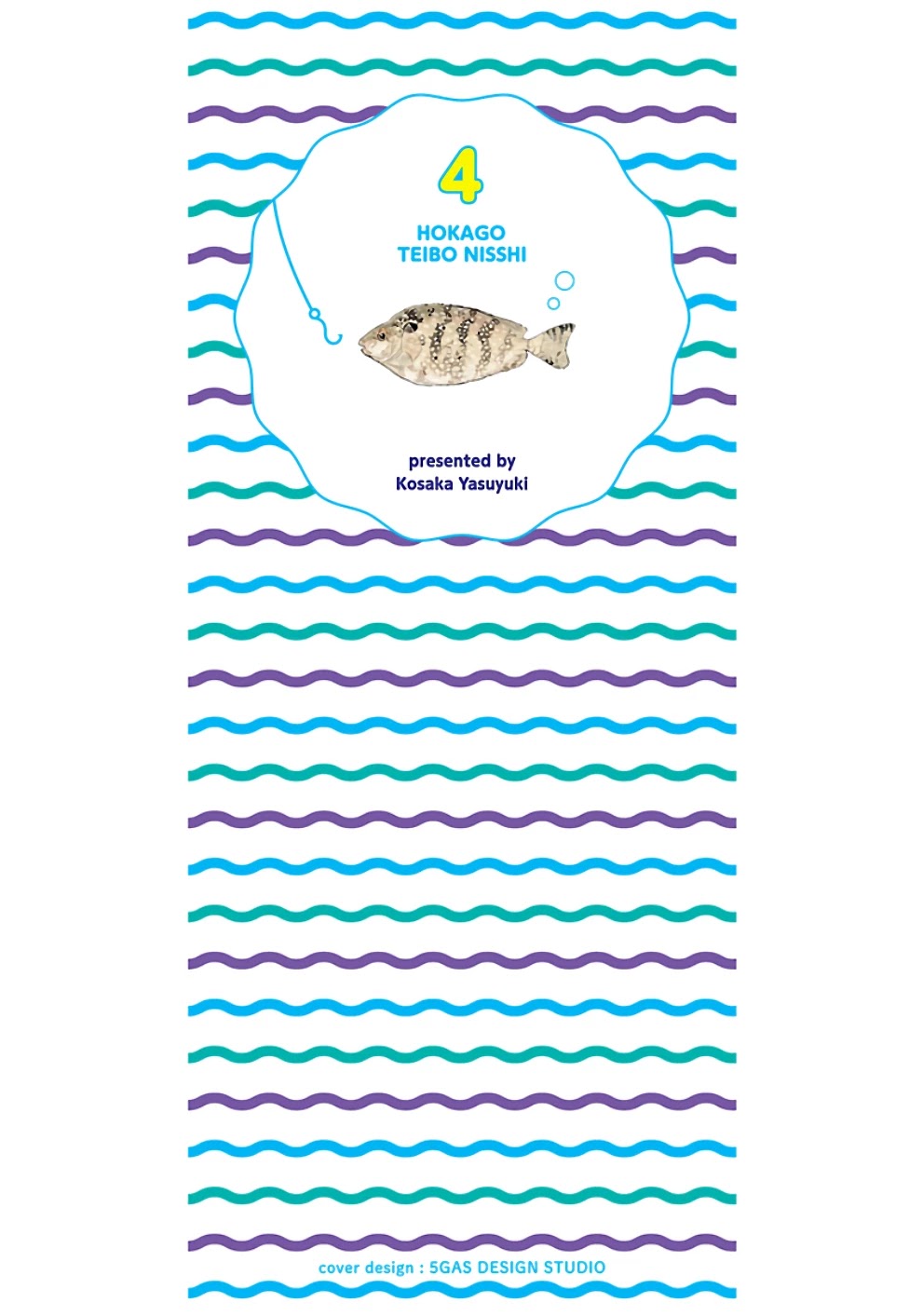 Afterschool Embankment Journal Chapter 20 page 2 - Chapter 20: Tenkara Rod