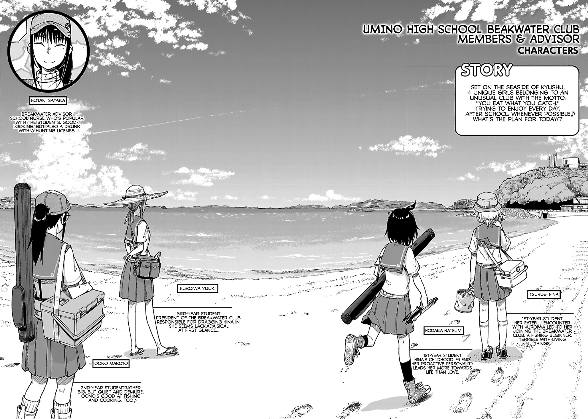 Afterschool Embankment Journal Chapter 20 page 6 - Chapter 20: Tenkara Rod