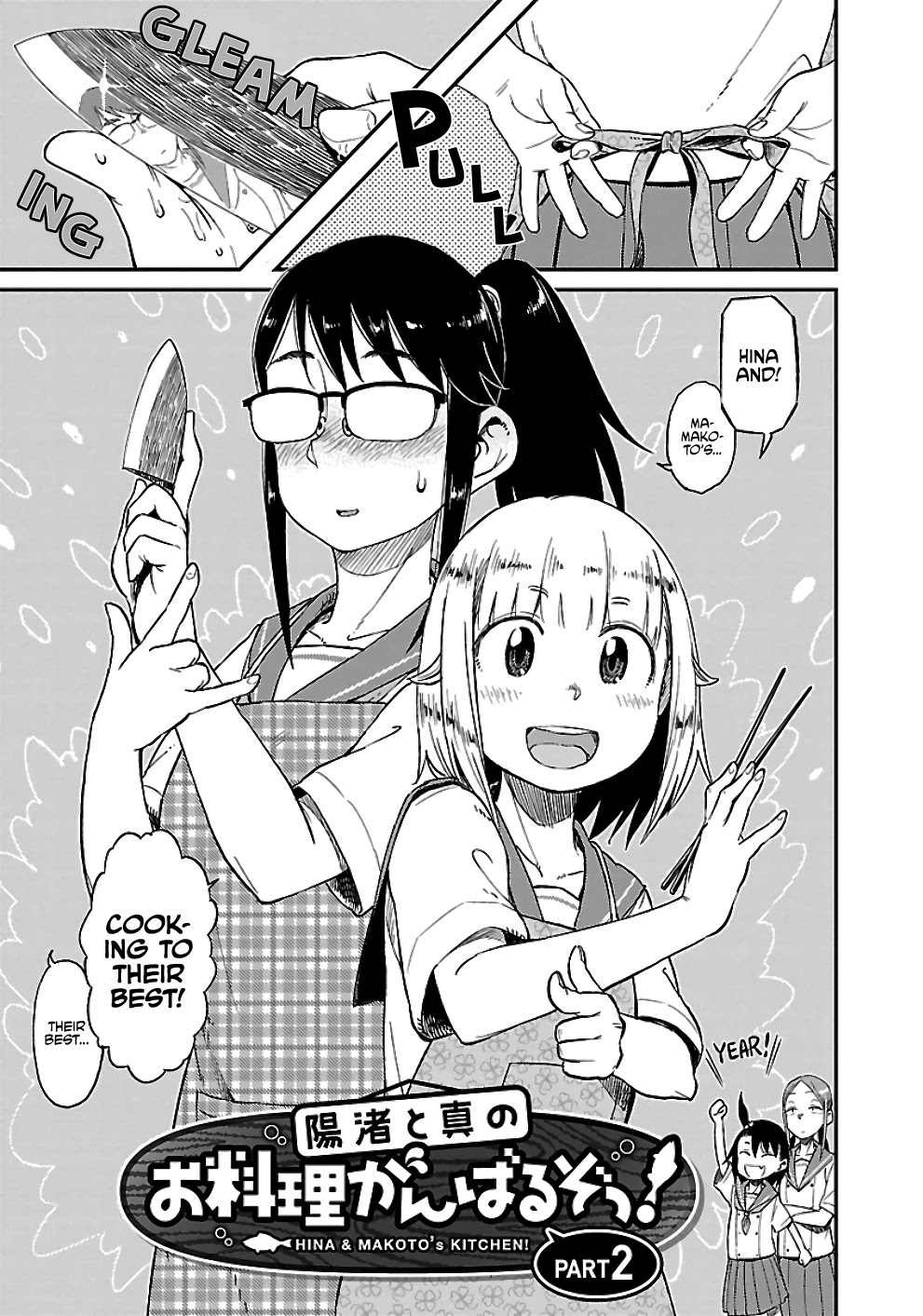 Afterschool Embankment Journal Chapter 22 page 5 - Chapter 22: Ichiyaboshi
