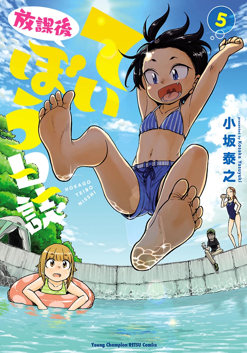 Afterschool Embankment Journal Chapter 26 page 1 - Chapter 26: Sillago Part 3