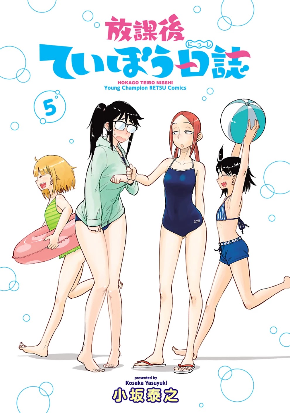 Afterschool Embankment Journal Chapter 26 page 3 - Chapter 26: Sillago Part 3