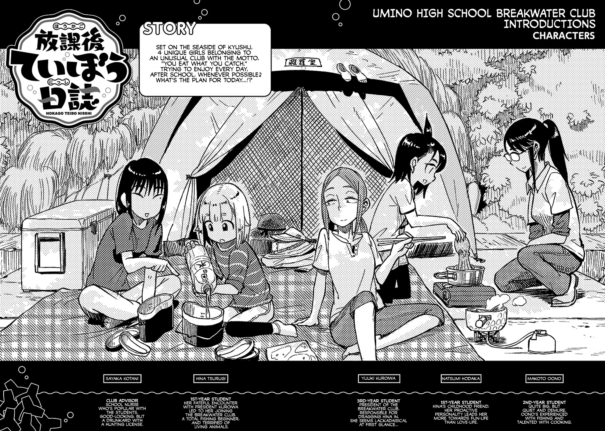 Afterschool Embankment Journal Chapter 26 page 6 - Chapter 26: Sillago Part 3