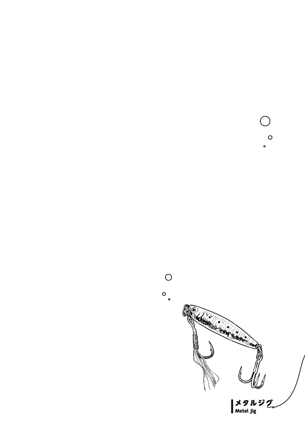 Afterschool Embankment Journal Chapter 26 page 7 - Chapter 26: Sillago Part 3