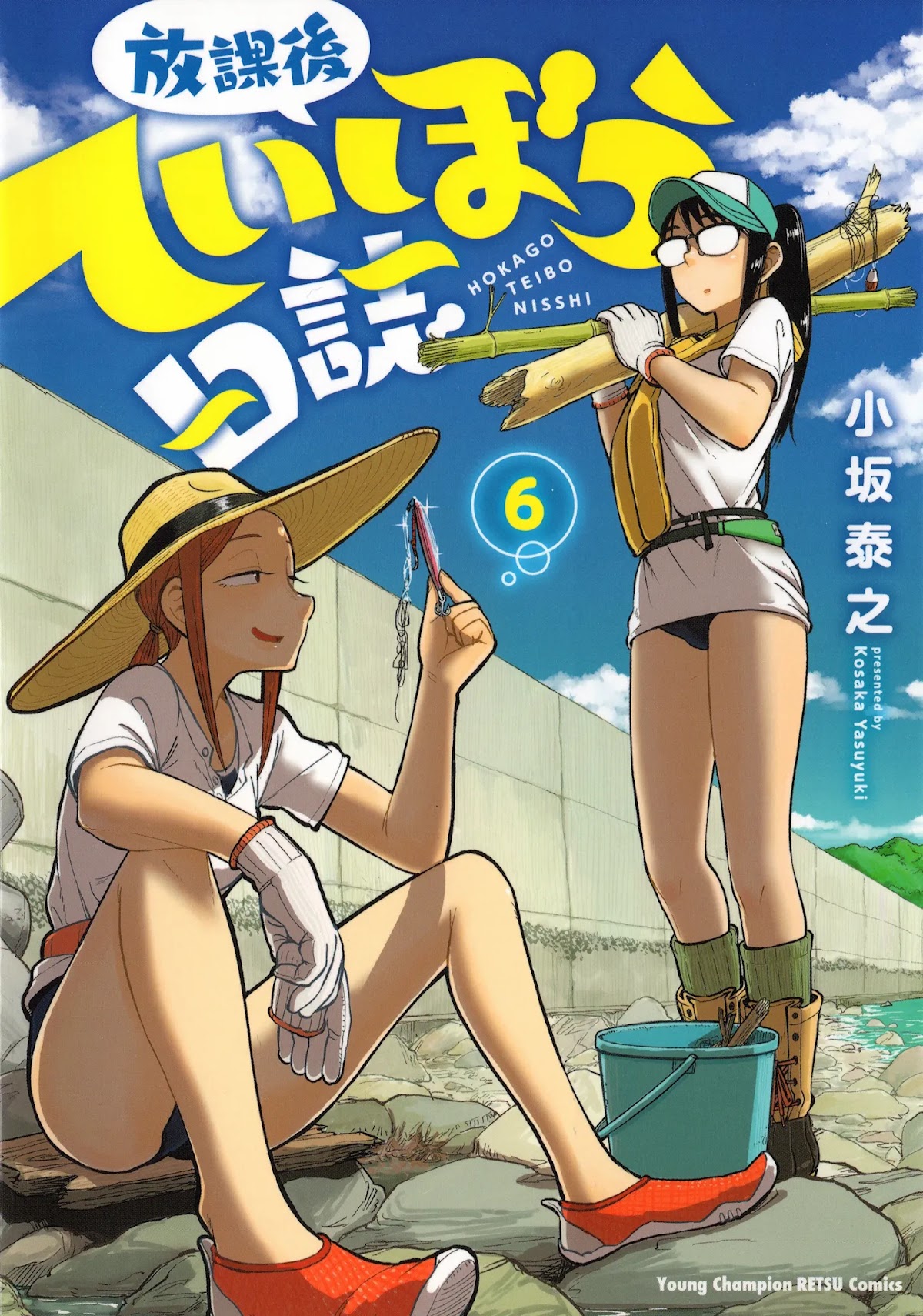 Afterschool Embankment Journal Chapter 32 page 1 - Chapter 32: Perigean Spring Tide