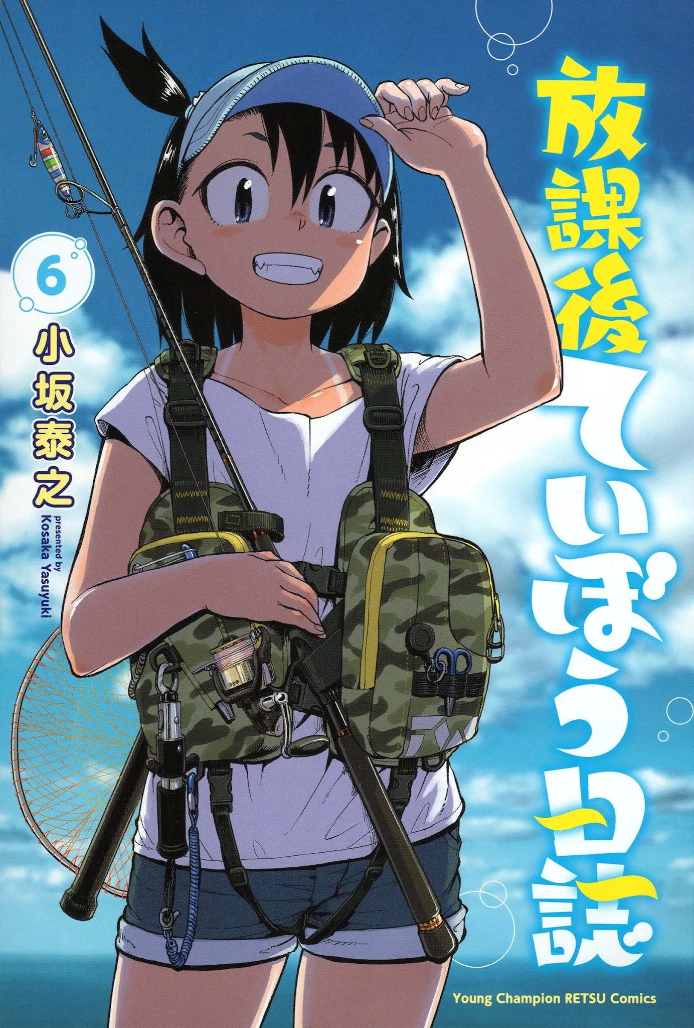 Afterschool Embankment Journal Chapter 32 page 3 - Chapter 32: Perigean Spring Tide