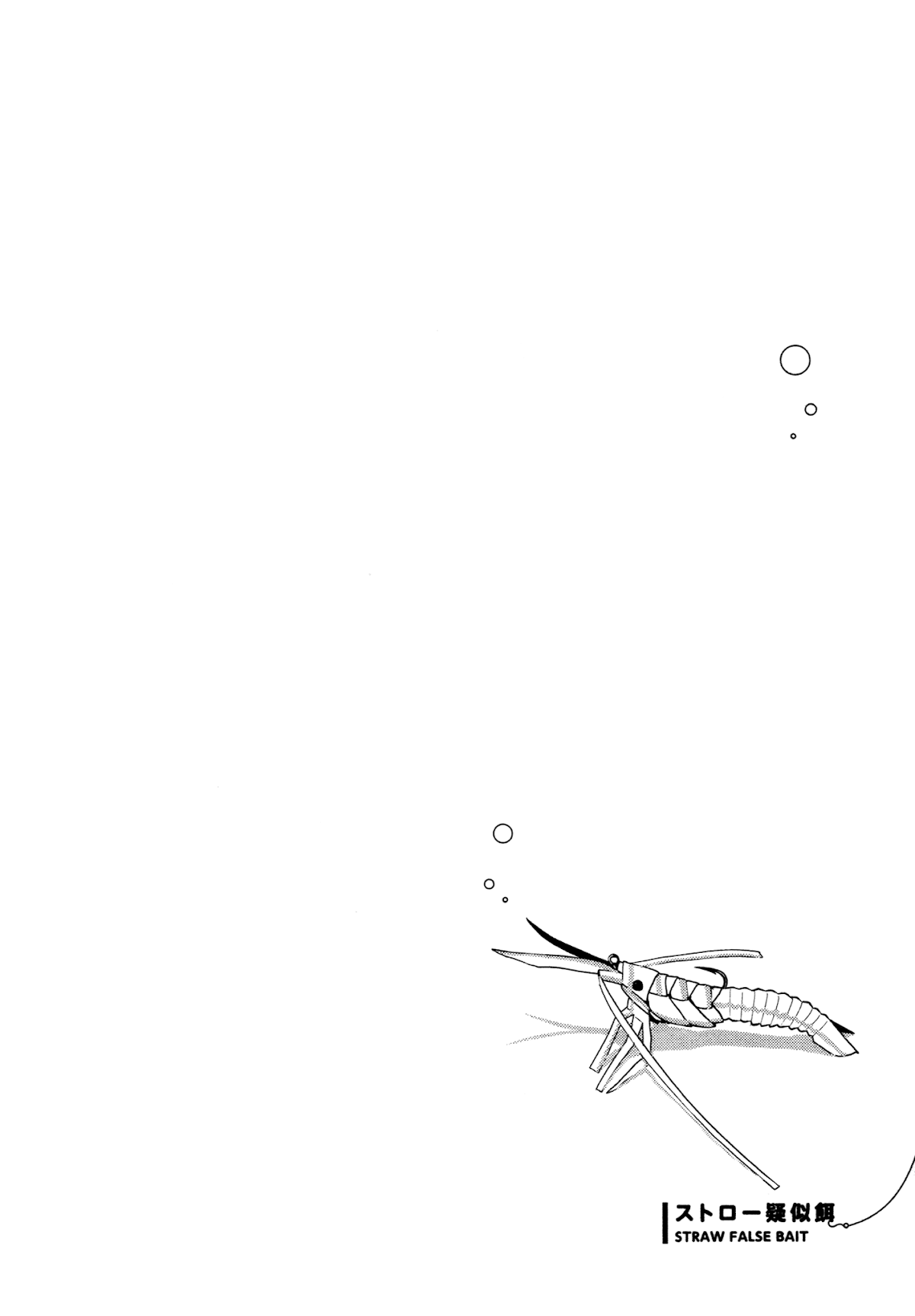 Afterschool Embankment Journal Chapter 32 page 7 - Chapter 32: Perigean Spring Tide