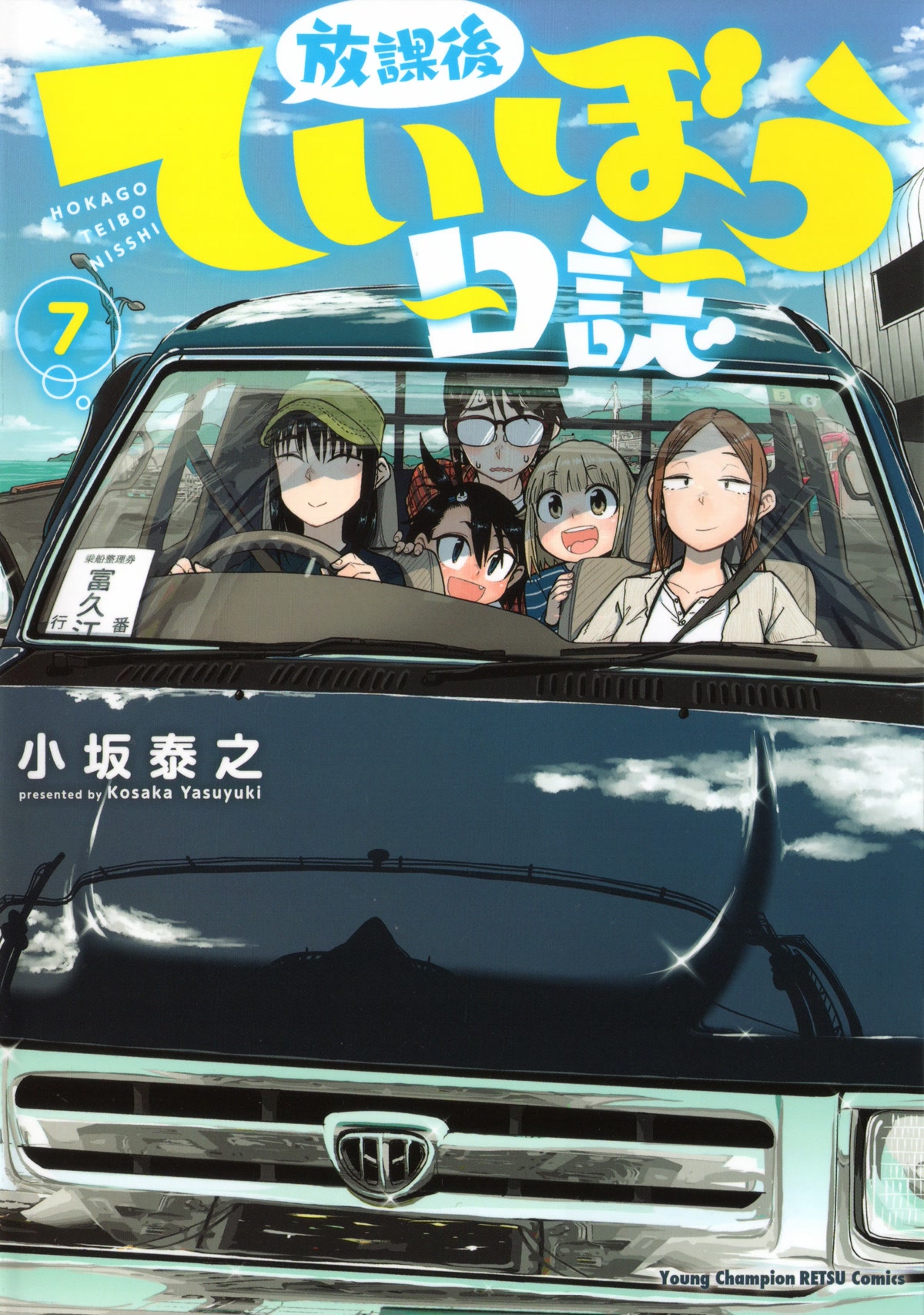 Afterschool Embankment Journal Chapter 37 page 1 - Chapter 37: Preparations