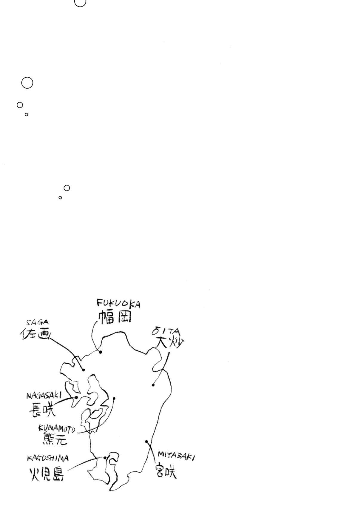 Afterschool Embankment Journal Chapter 38 page 23 - Chapter 38: Boarding