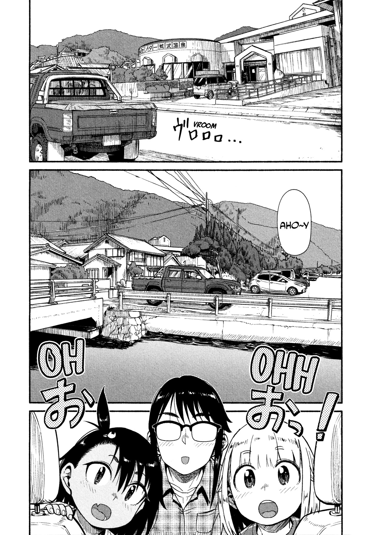 Afterschool Embankment Journal Chapter 39 page 13 - Chapter 39: Fukue Island