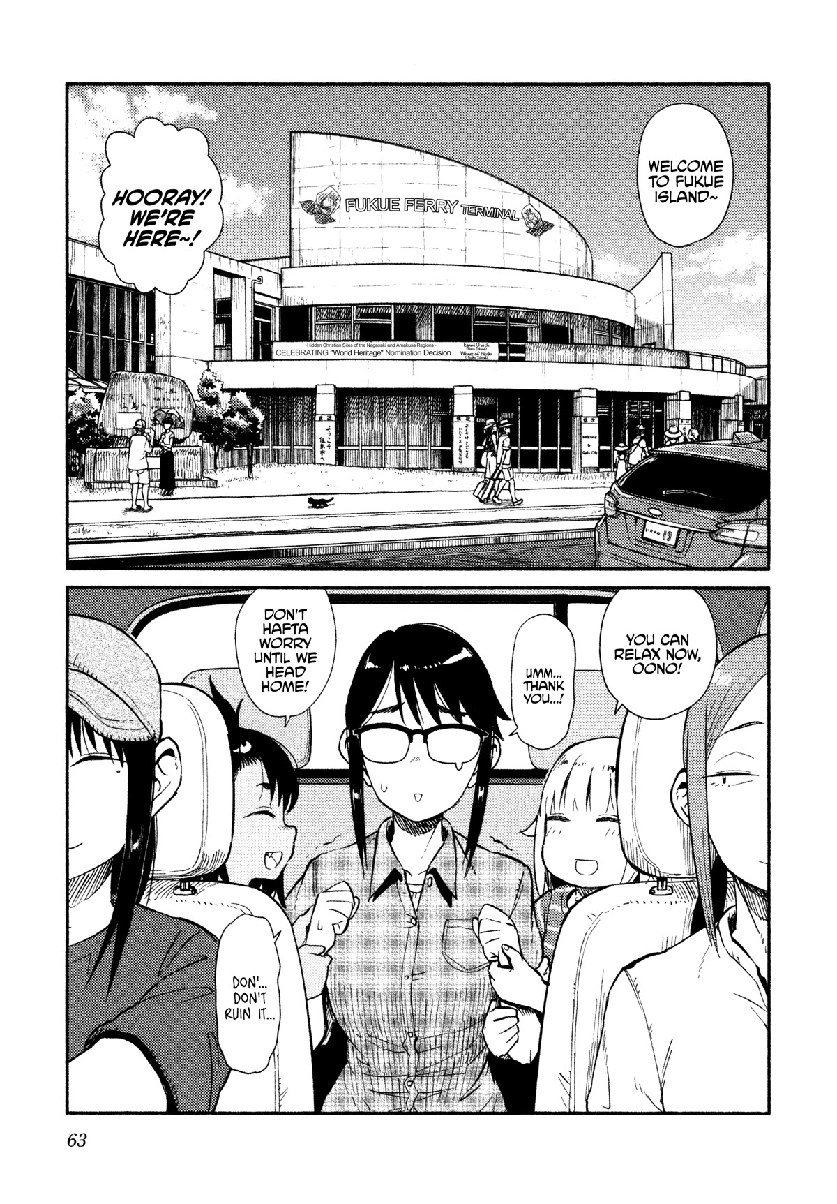 Afterschool Embankment Journal Chapter 39 page 4 - Chapter 39: Fukue Island