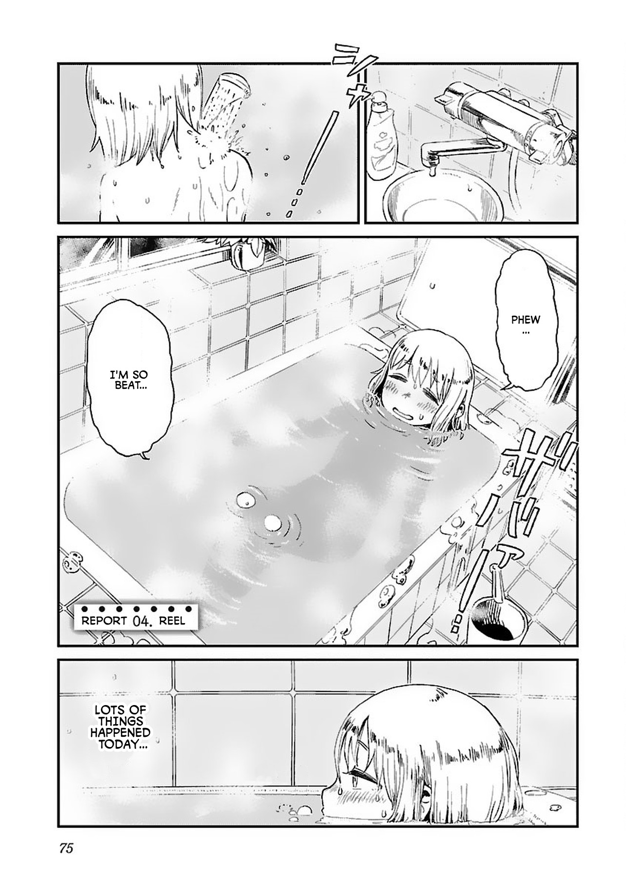 Afterschool Embankment Journal Chapter 4 page 1 - Chapter 4: Reel "Reel"