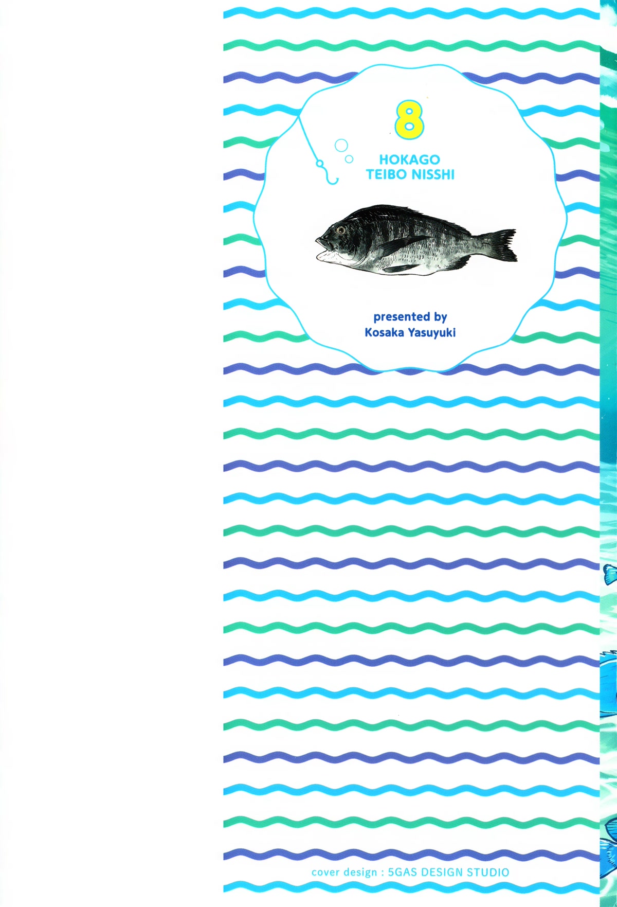 Afterschool Embankment Journal Chapter 42 page 2 - Chapter 42: Ajing