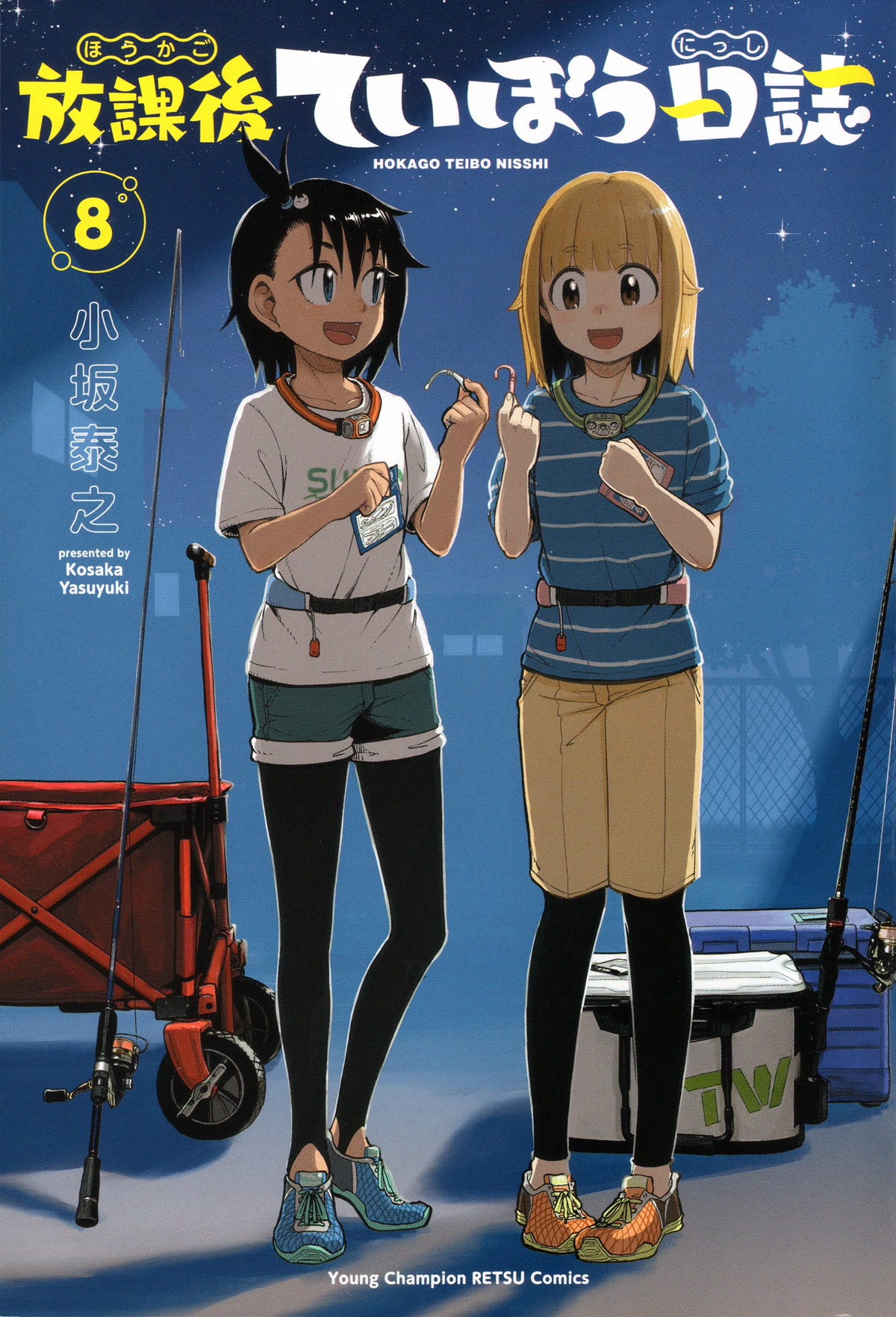 Afterschool Embankment Journal Chapter 42 page 3 - Chapter 42: Ajing