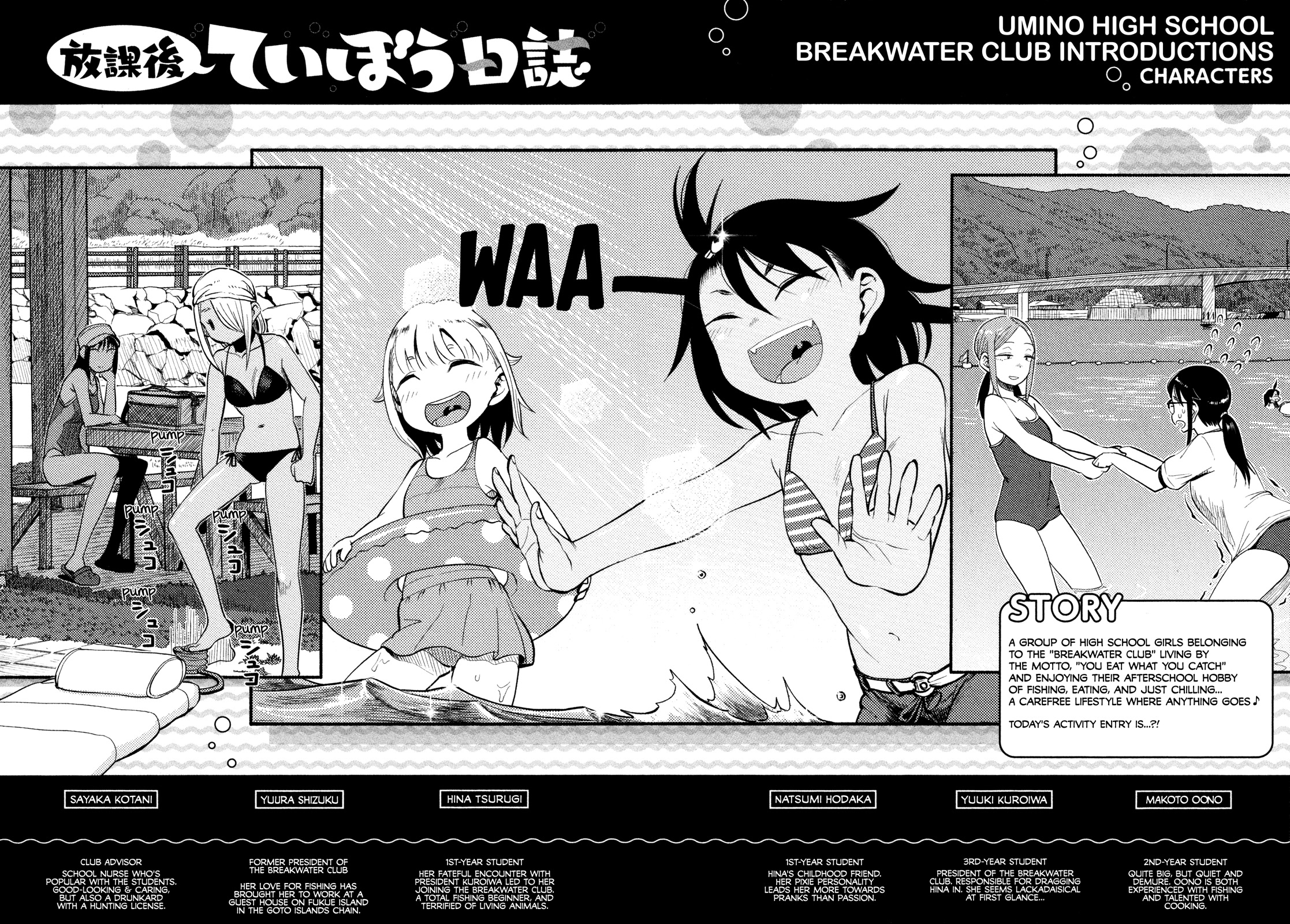Afterschool Embankment Journal Chapter 42 page 6 - Chapter 42: Ajing