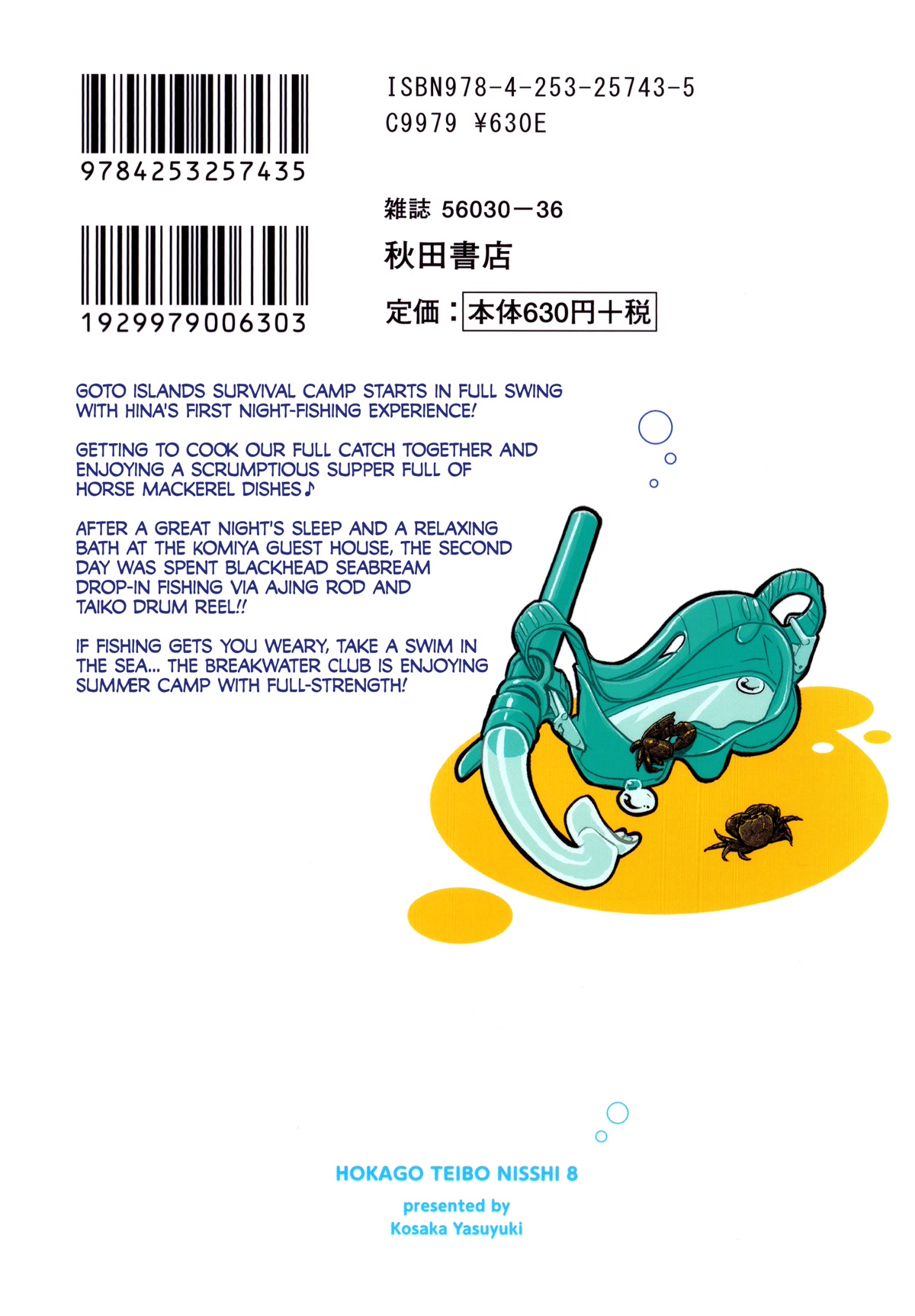 Afterschool Embankment Journal Chapter 47 page 28 - Chapter 47: Retry