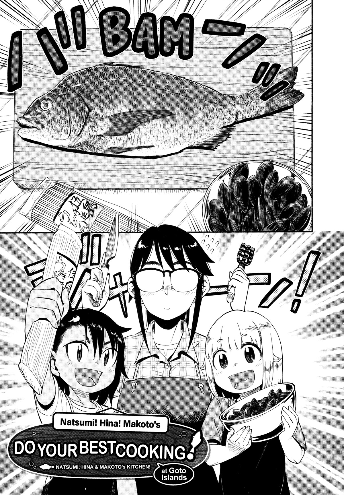 Afterschool Embankment Journal Chapter 48 page 16 - Chapter 48: Shinkei-Jime