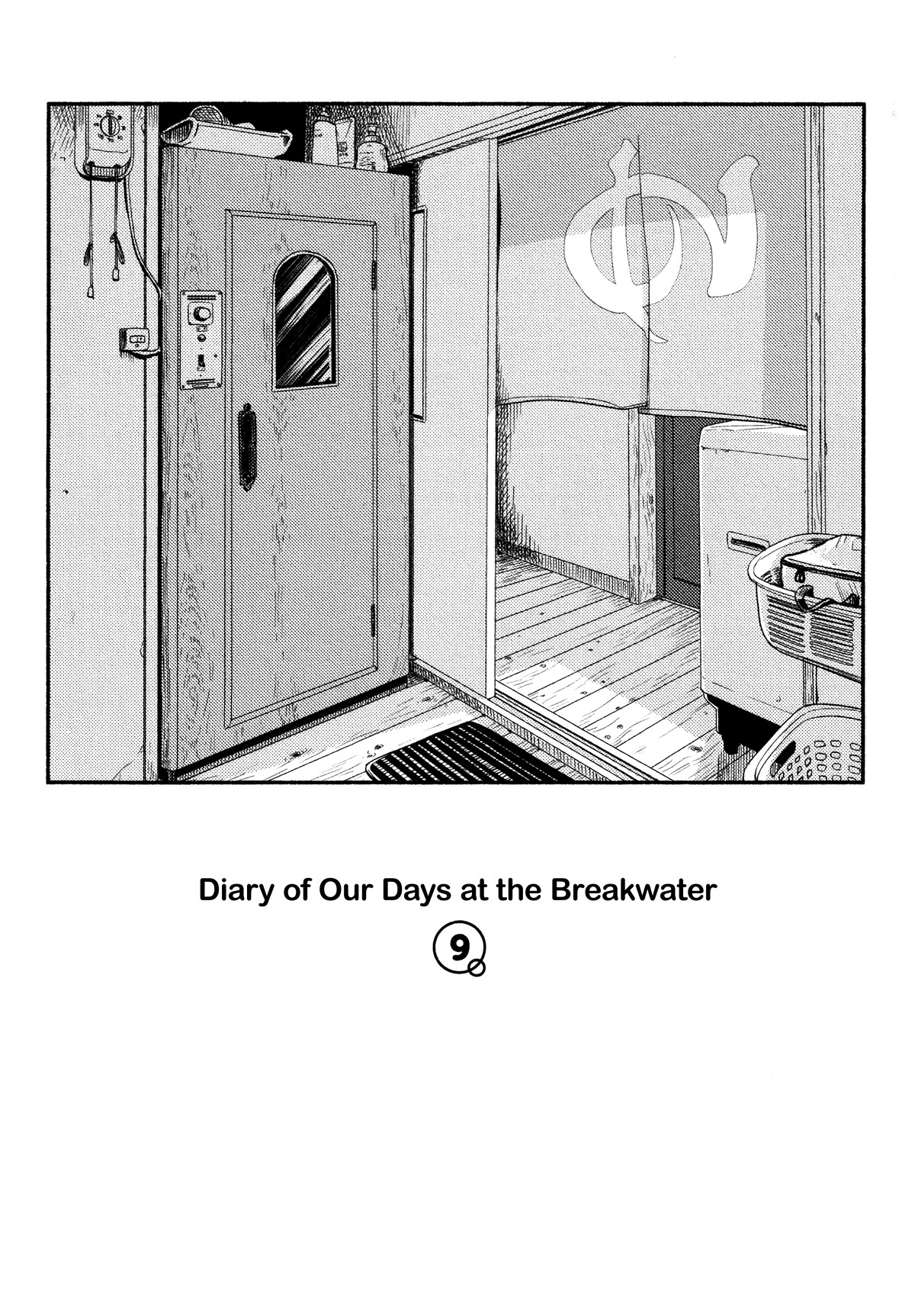 Afterschool Embankment Journal Chapter 48 page 5 - Chapter 48: Shinkei-Jime