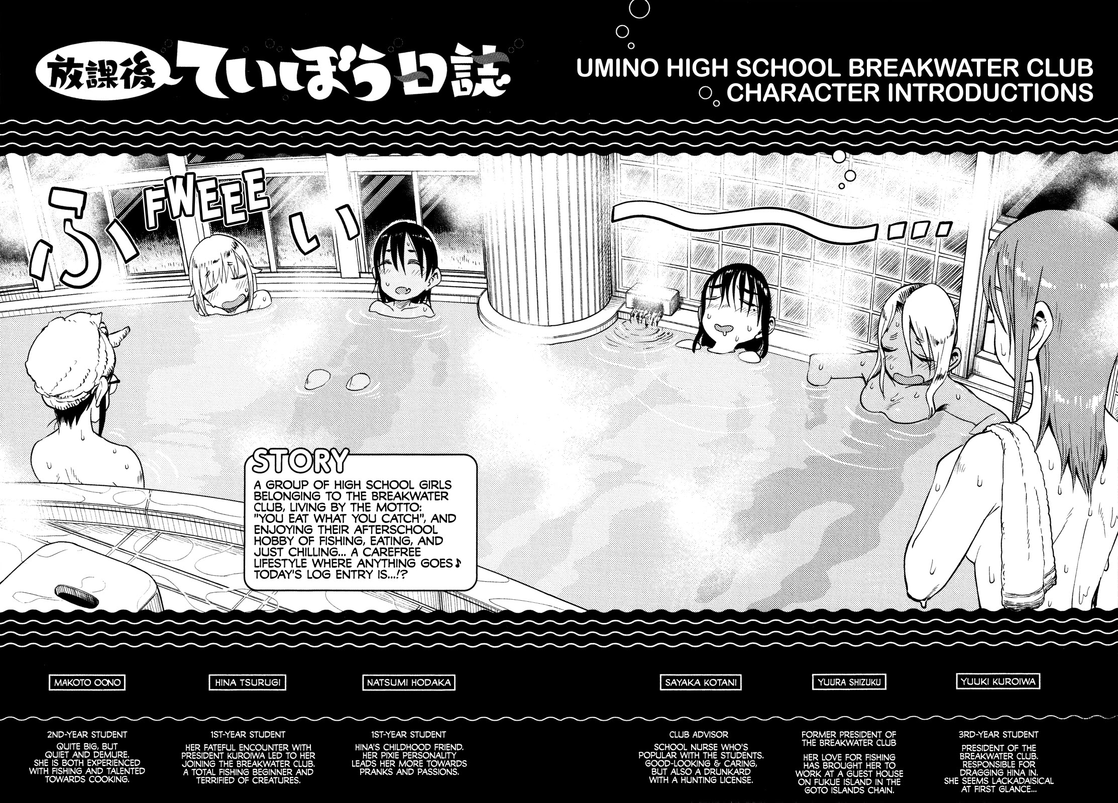 Afterschool Embankment Journal Chapter 48 page 6 - Chapter 48: Shinkei-Jime
