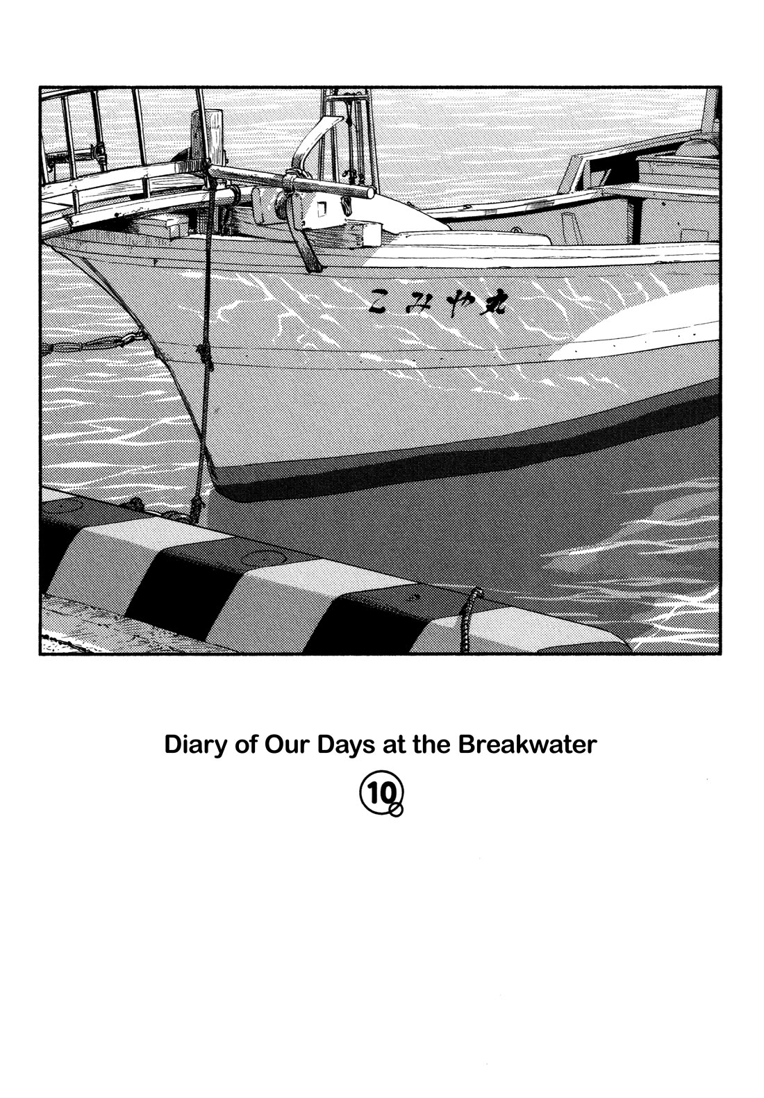 Afterschool Embankment Journal Chapter 54 page 5 - Chapter 54: River Fish