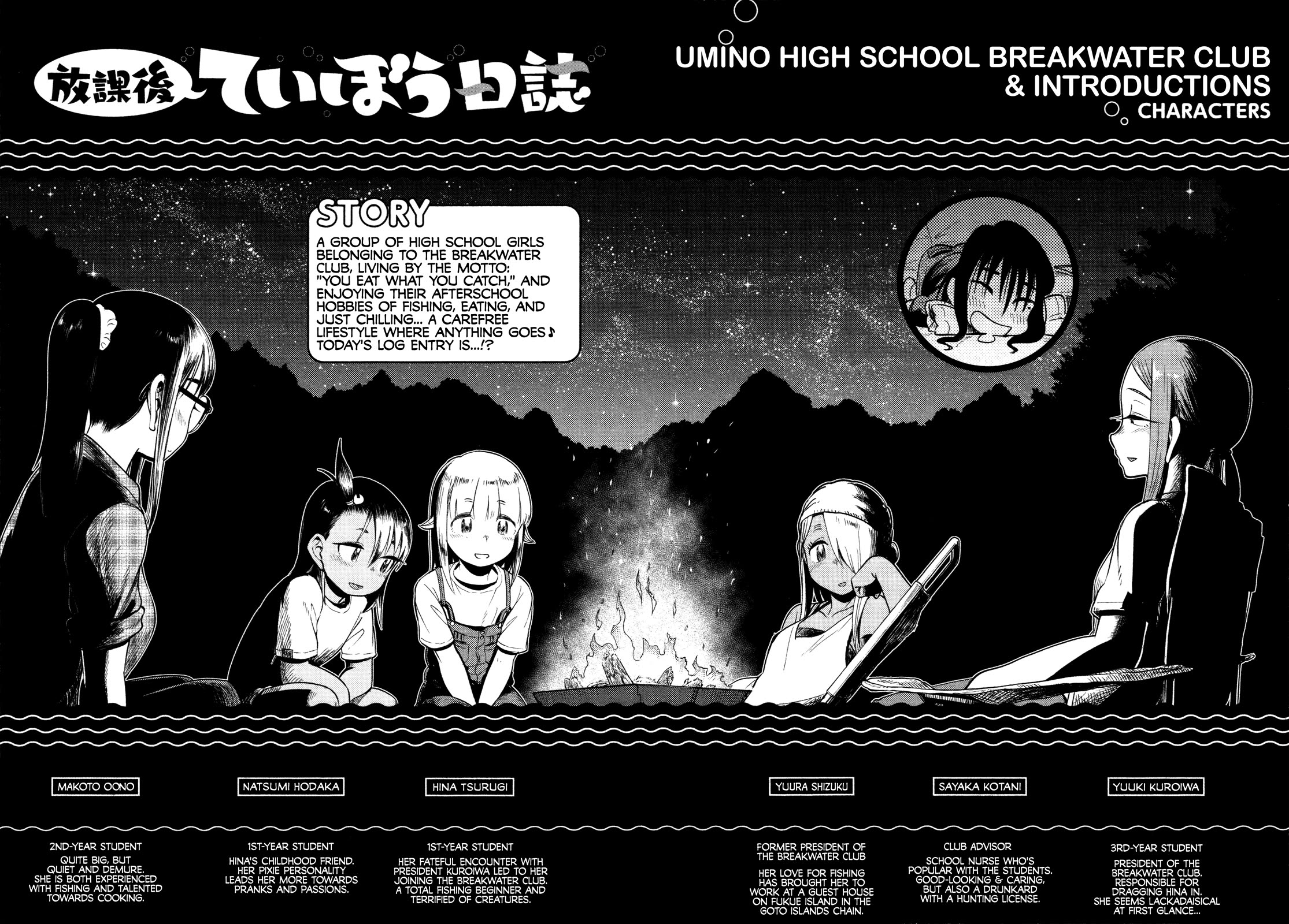Afterschool Embankment Journal Chapter 54 page 6 - Chapter 54: River Fish