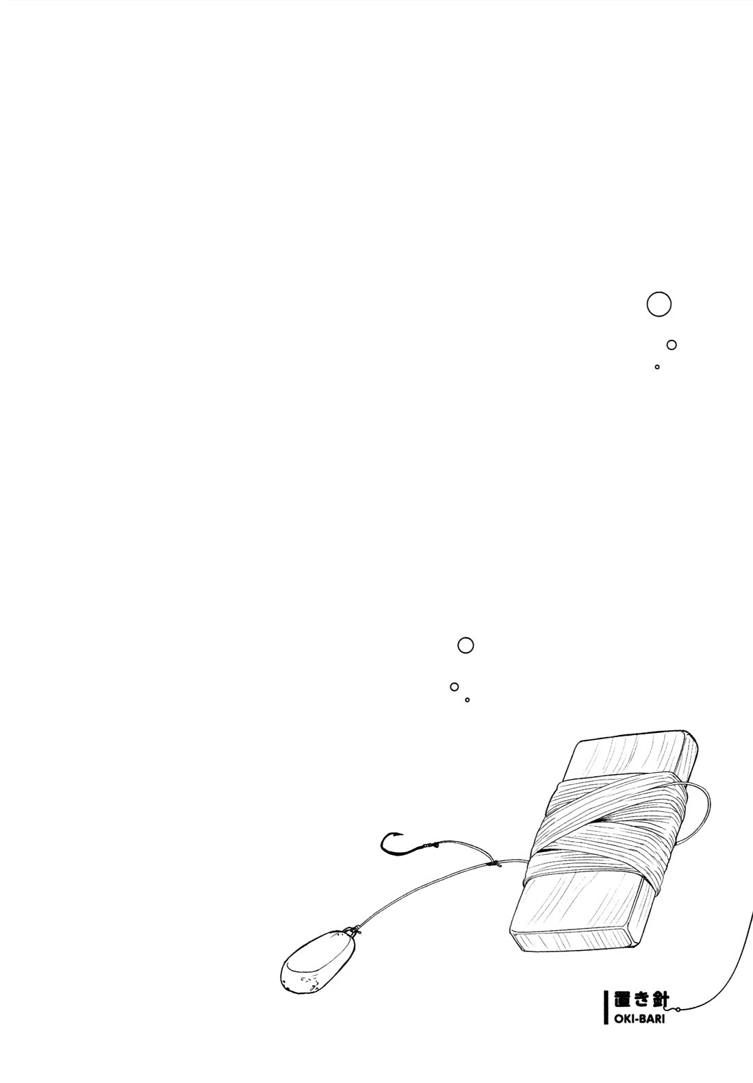 Afterschool Embankment Journal Chapter 54 page 7 - Chapter 54: River Fish